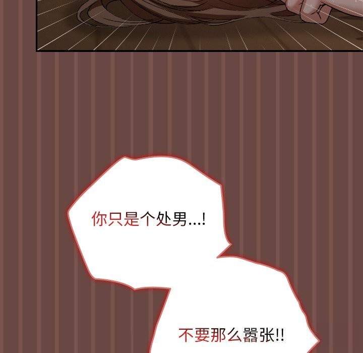 超导体觉醒第4話