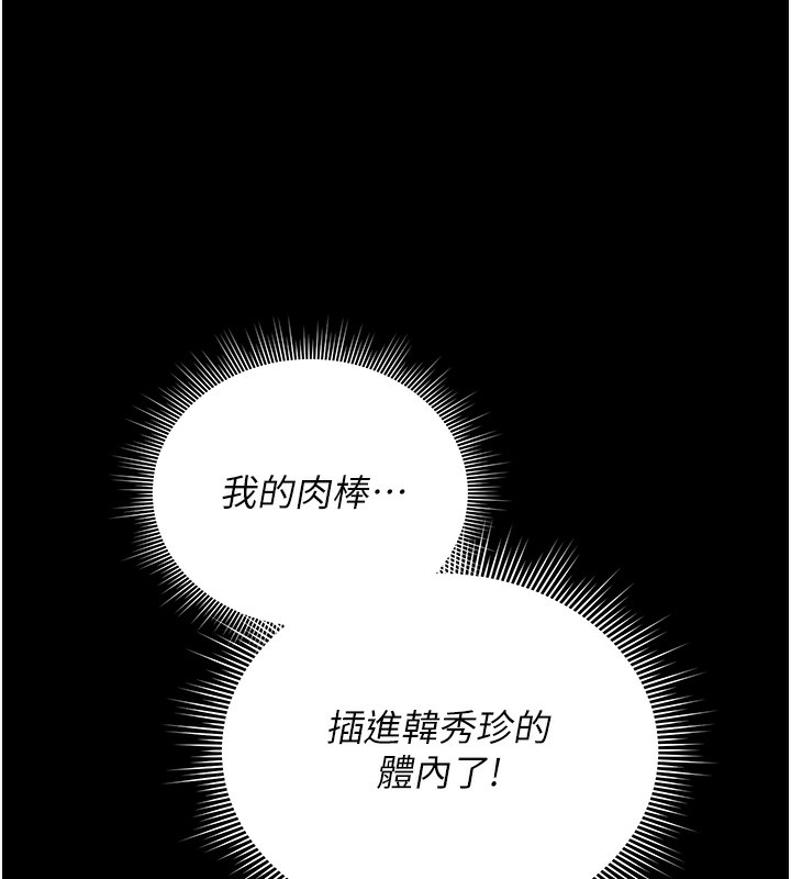 猎艷管理员第5話-人妻還這麼緊,合理嗎?