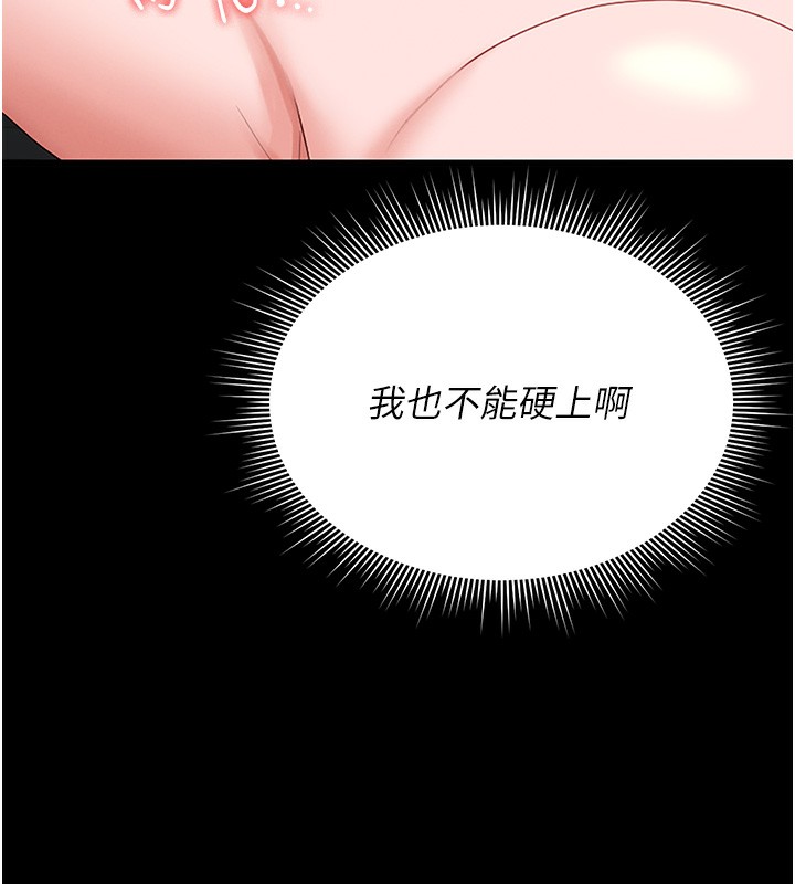 猎艷管理员第5話-人妻還這麼緊,合理嗎?