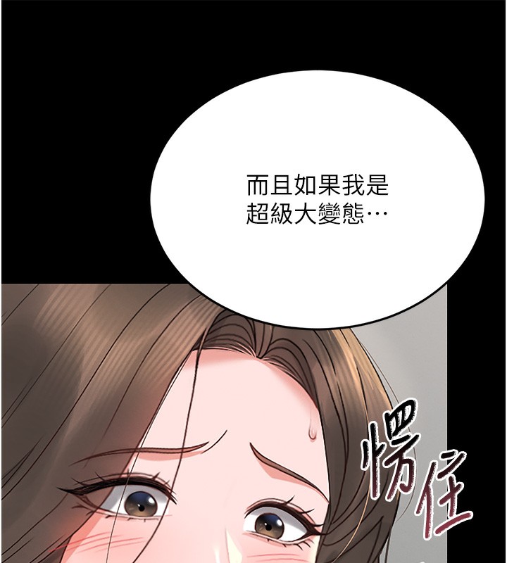 猎艷管理员第5話-人妻還這麼緊,合理嗎?