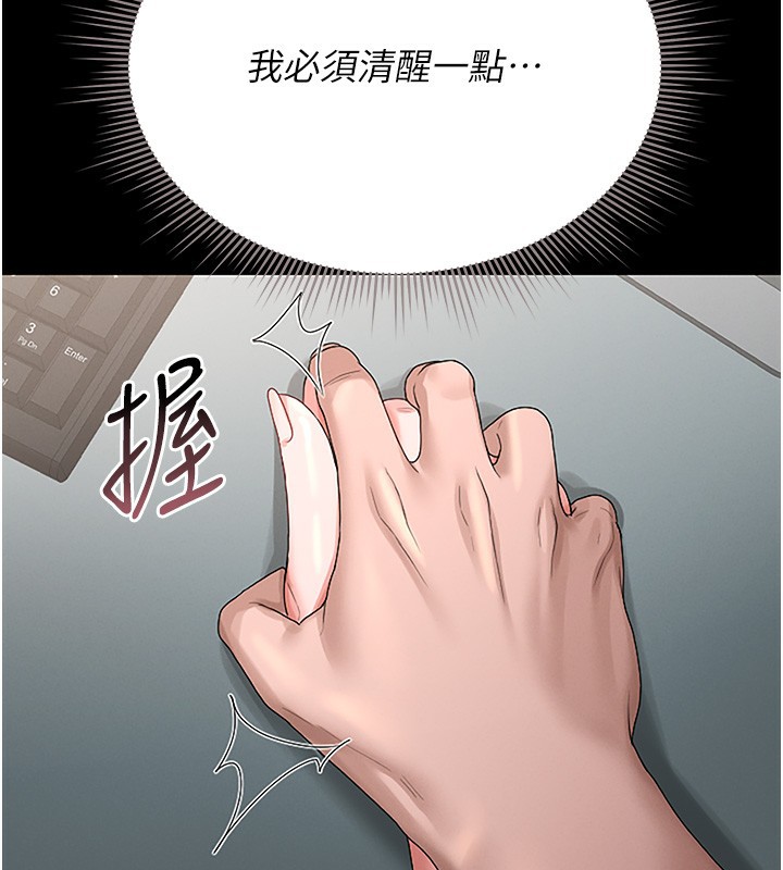 猎艷管理员第5話-人妻還這麼緊,合理嗎?