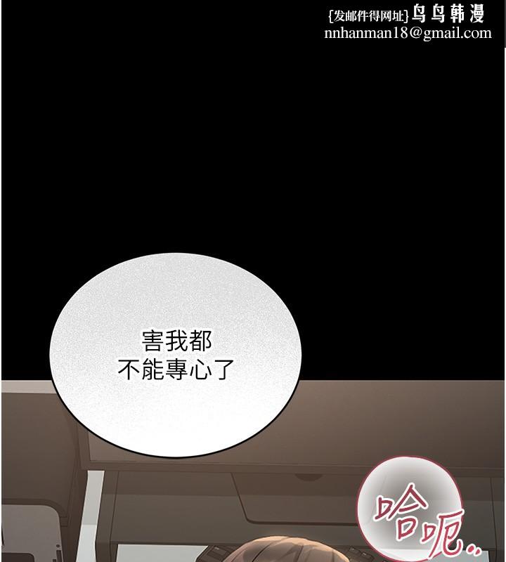 猎艷管理员第6話-背德的絕妙快感