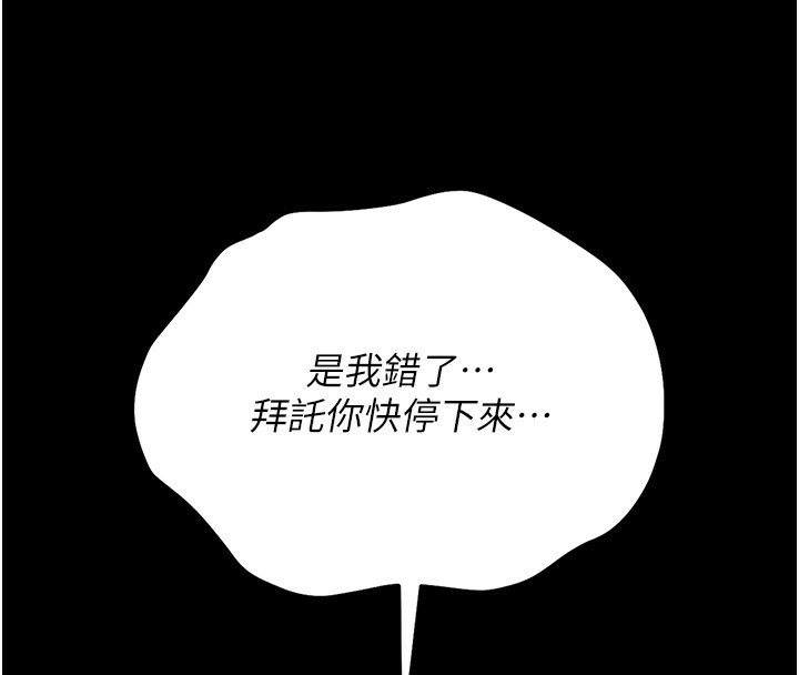 猎艷管理员第6話-背德的絕妙快感