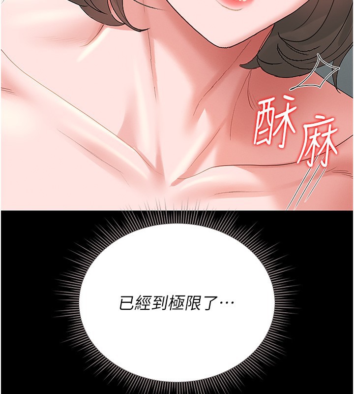 猎艷管理员第6話-背德的絕妙快感