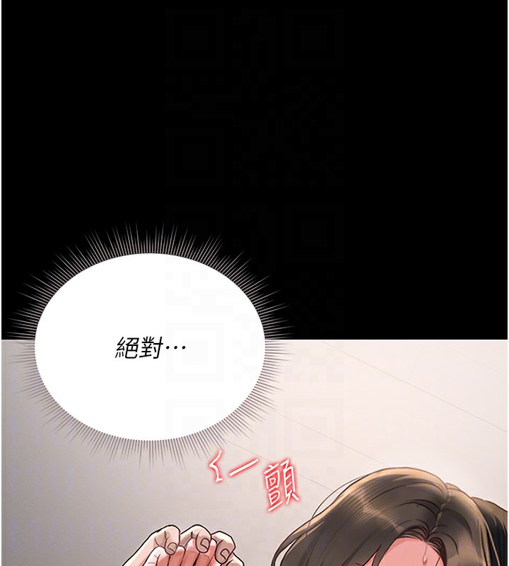 猎艷管理员第6話-背德的絕妙快感