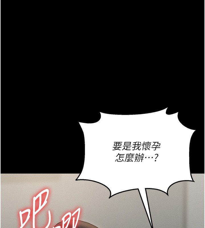 猎艷管理员第6話-背德的絕妙快感