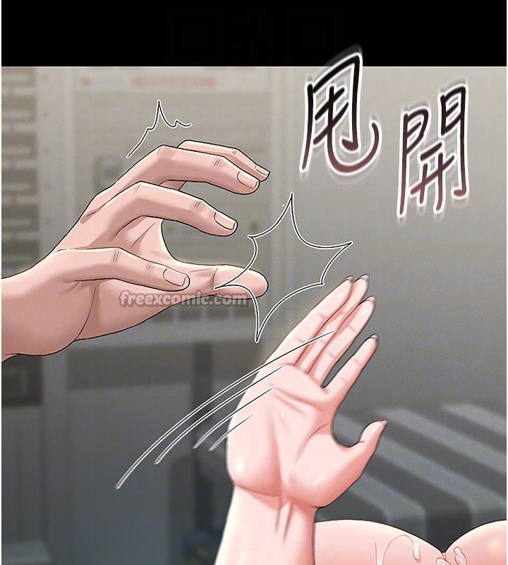 猎艷管理员第6話-背德的絕妙快感