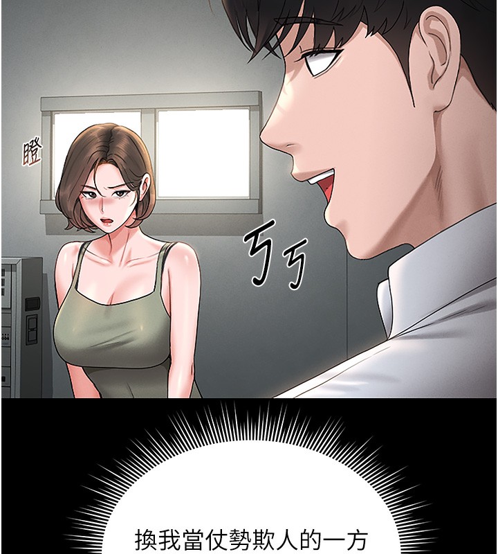 猎艷管理员第6話-背德的絕妙快感