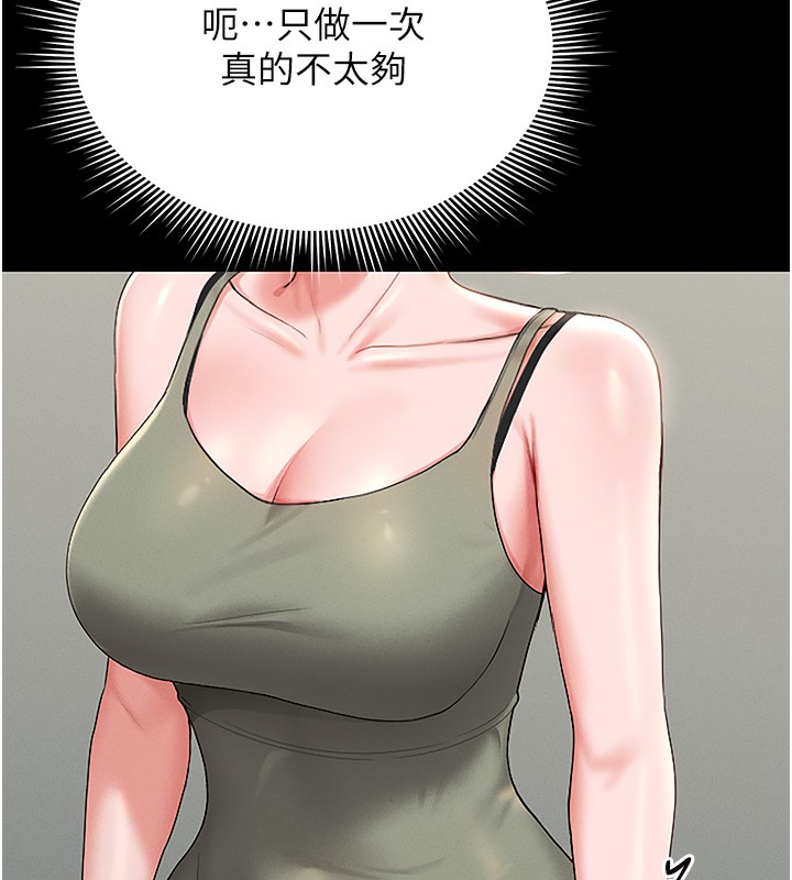 猎艷管理员第6話-背德的絕妙快感