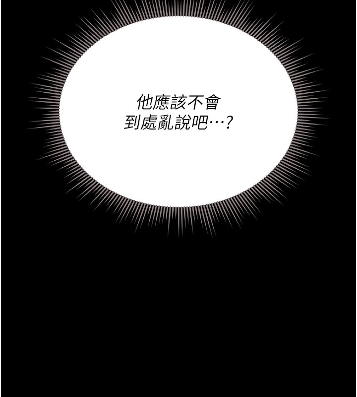 猎艷管理员第6話-背德的絕妙快感