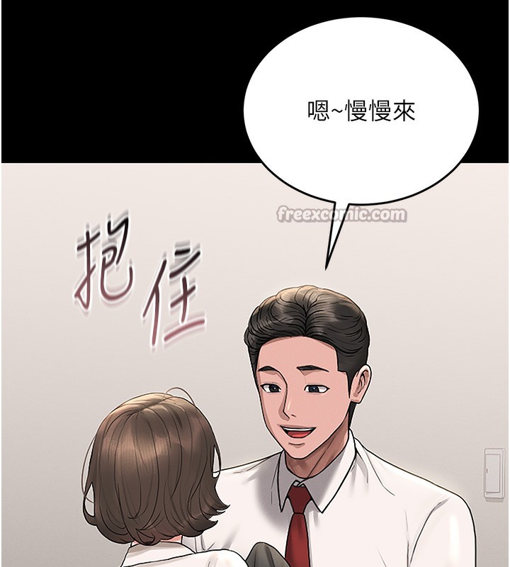 猎艷管理员第6話-背德的絕妙快感