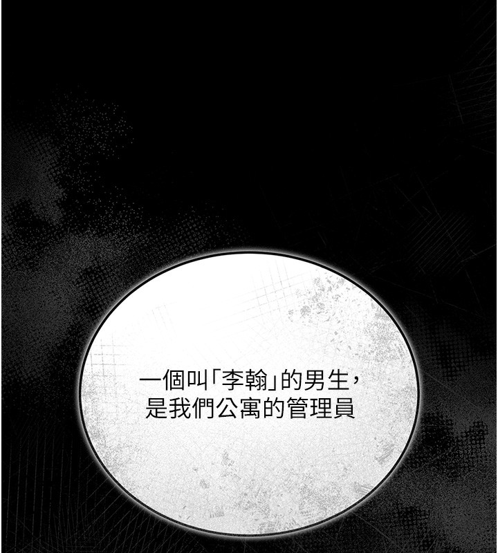 猎艷管理员第6話-背德的絕妙快感