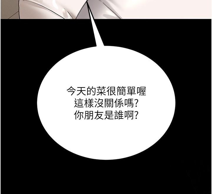 猎艷管理员第6話-背德的絕妙快感