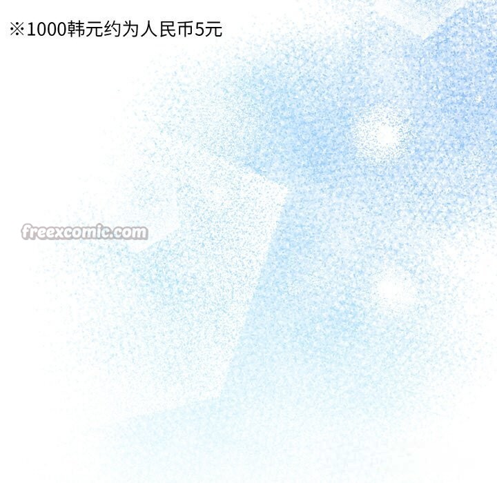 下班后的例行恋爱第71話