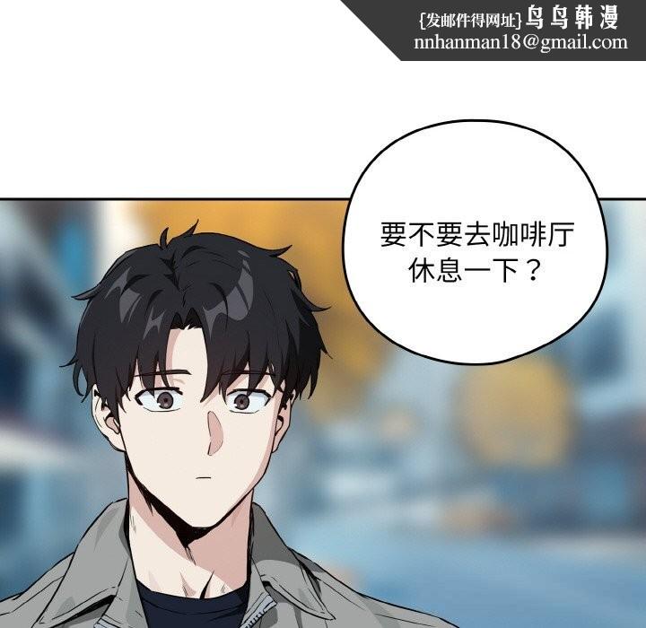 下班后的例行恋爱第71話