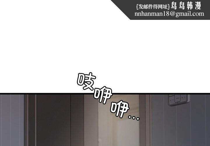 渴望占有她第79話