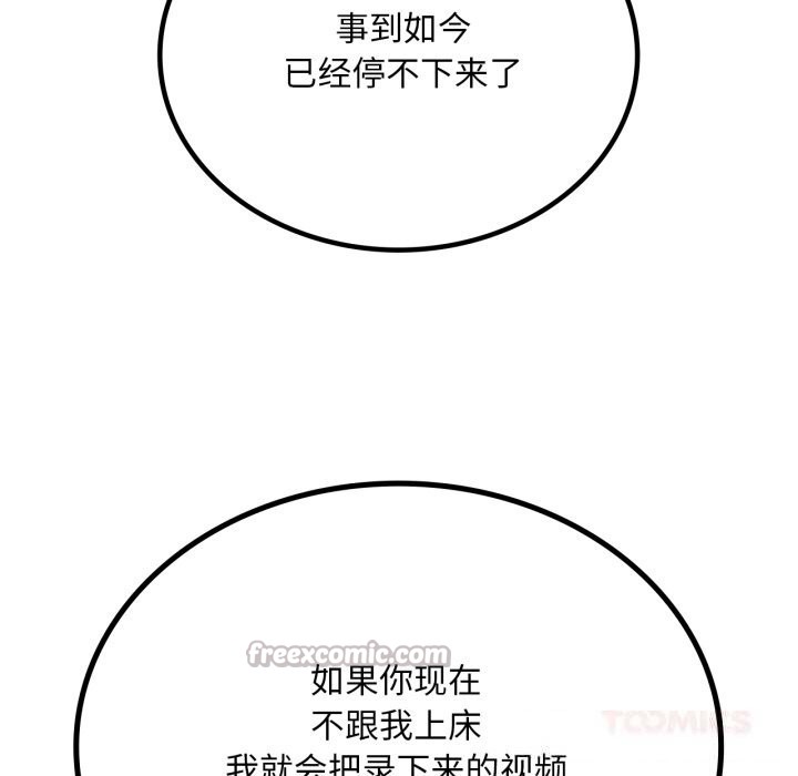 渴望占有她第79話