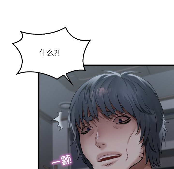 渴望占有她第79話