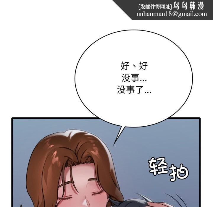 渴望占有她第79話