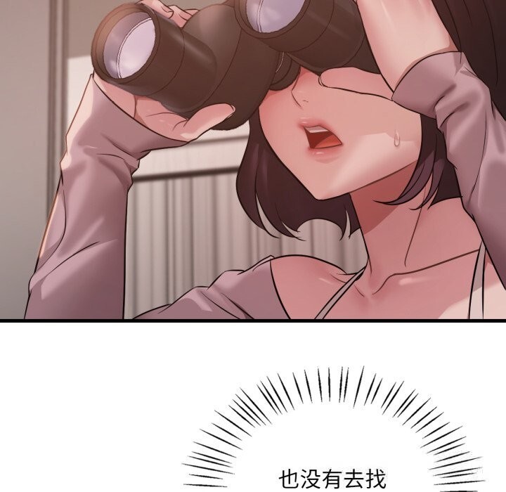 渴望占有她第79話