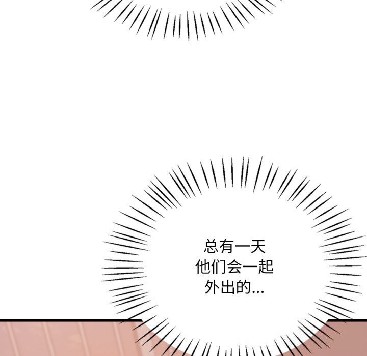 渴望占有她第79話