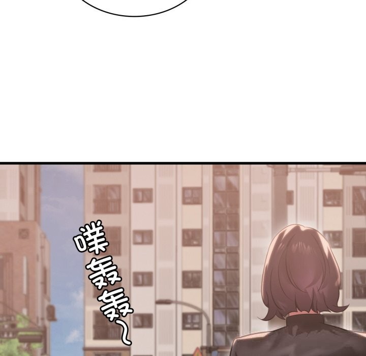 渴望占有她第79話