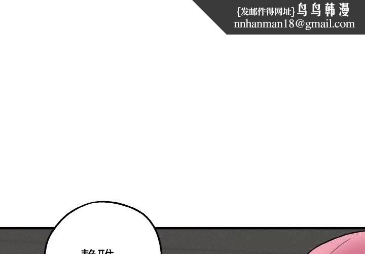 母女通吃计划第10話