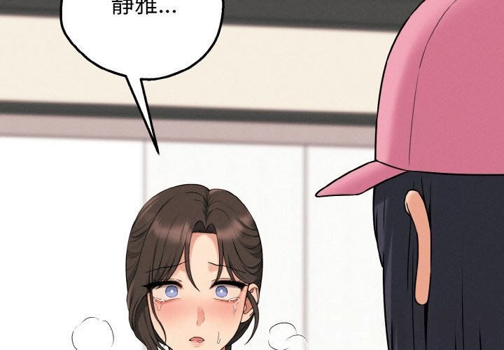 母女通吃计划第10話