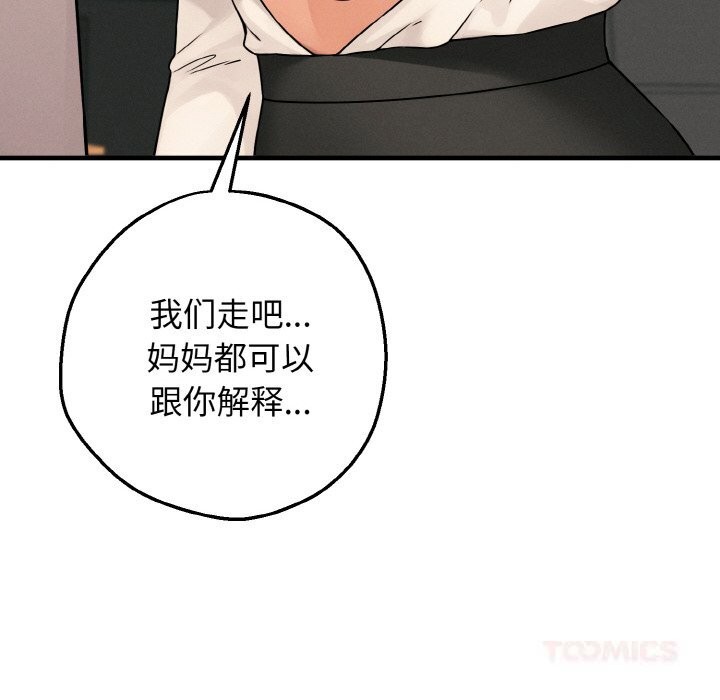 母女通吃计划第10話