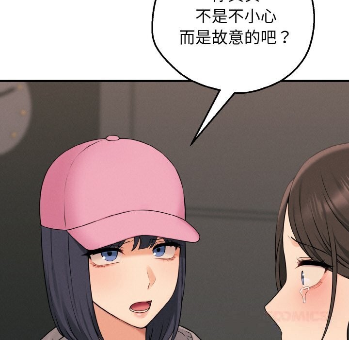 母女通吃计划第10話