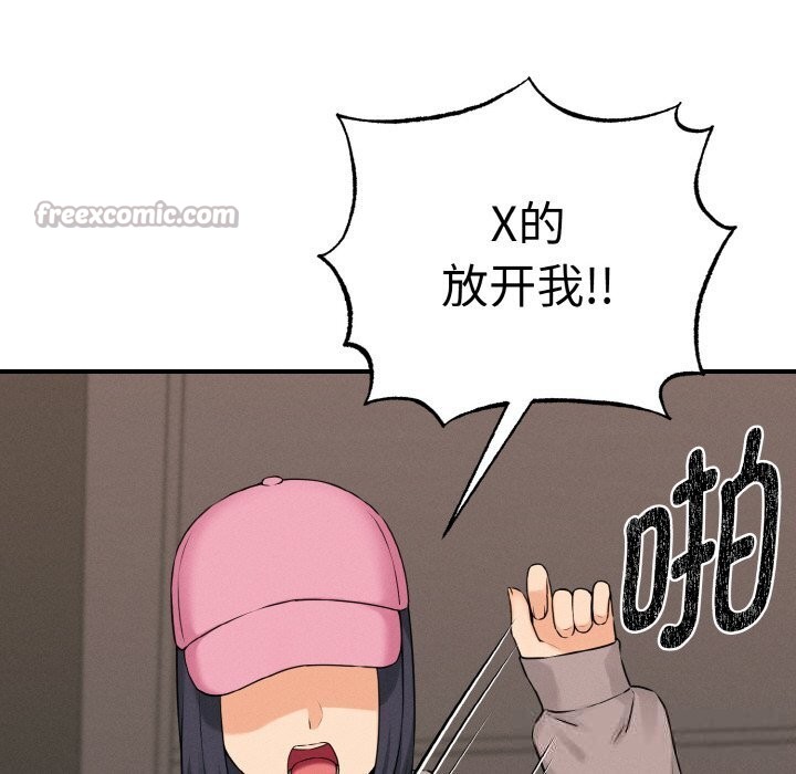 母女通吃计划第10話