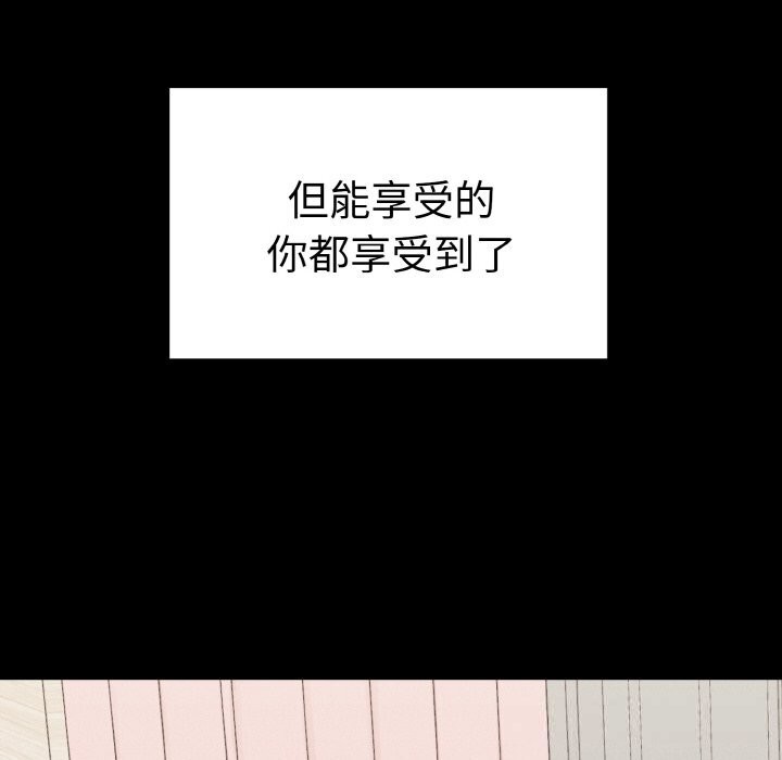 母女通吃计划第10話