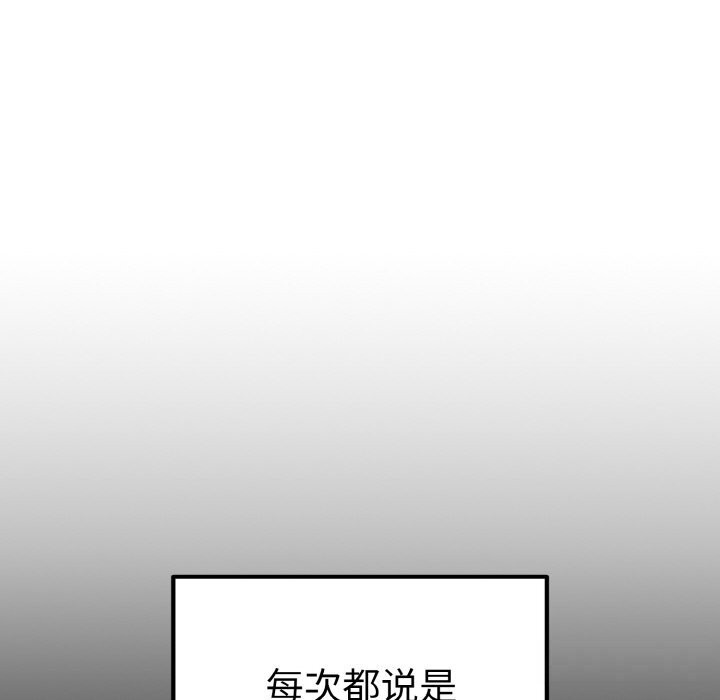 母女通吃计划第10話