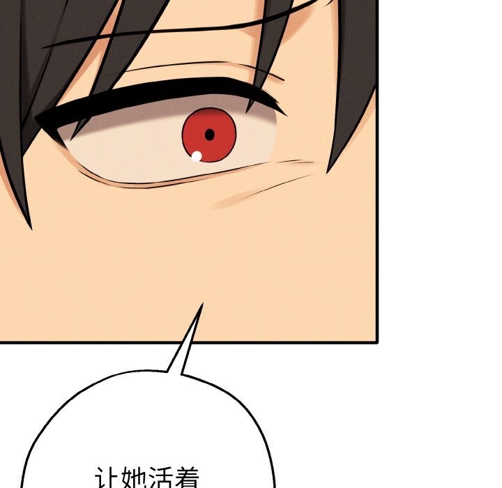 母女通吃计划第10話