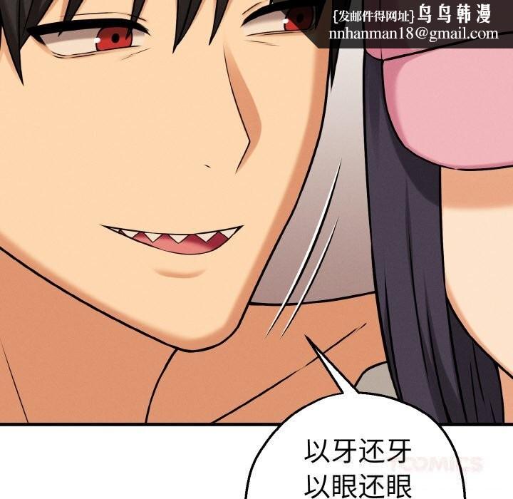 母女通吃计划第10話