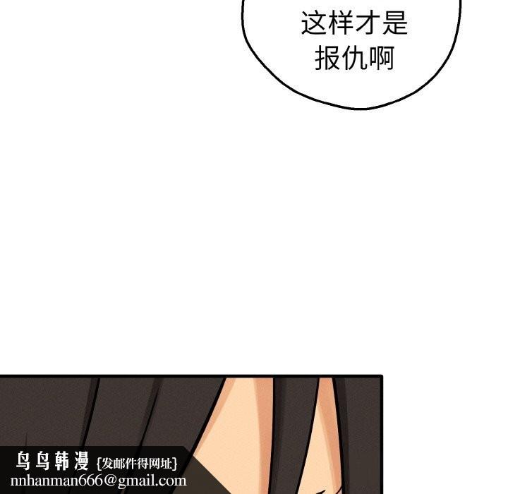 母女通吃计划第10話