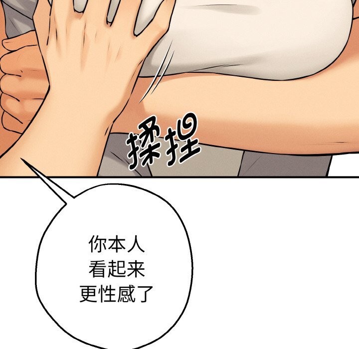 母女通吃计划第10話