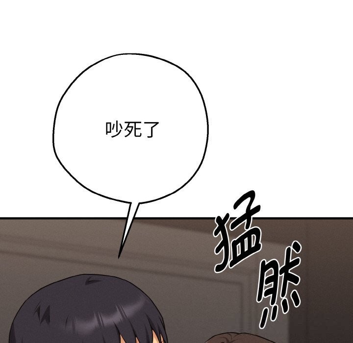 母女通吃计划第10話