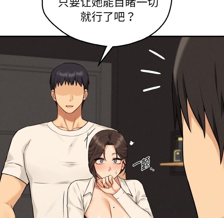 母女通吃计划第10話