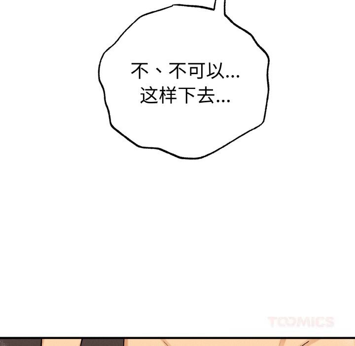 母女通吃计划第10話