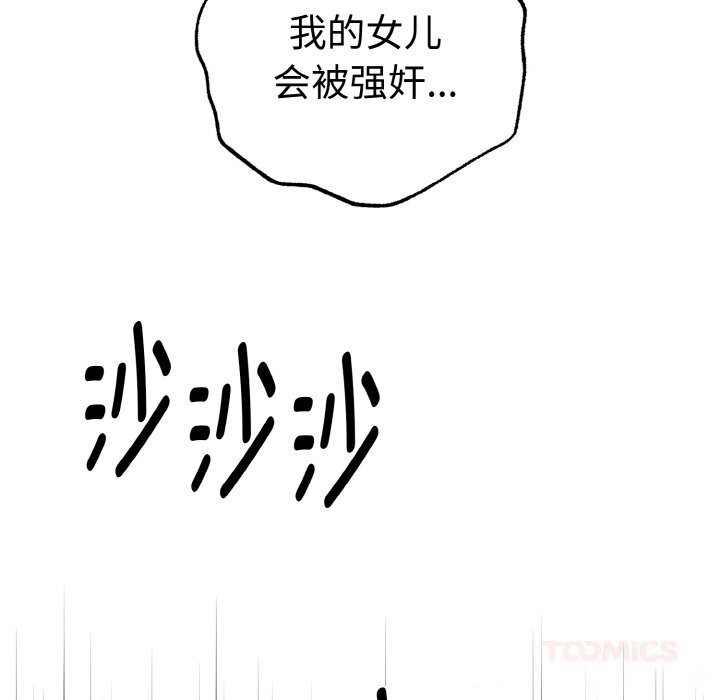 母女通吃计划第10話