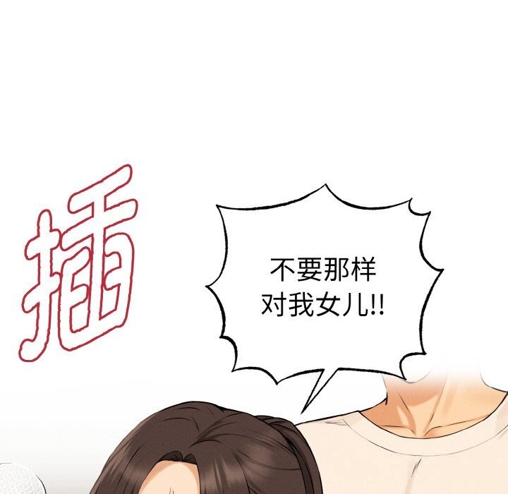 母女通吃计划第10話