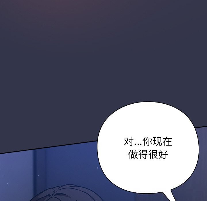 摸鱼生存指南第14話