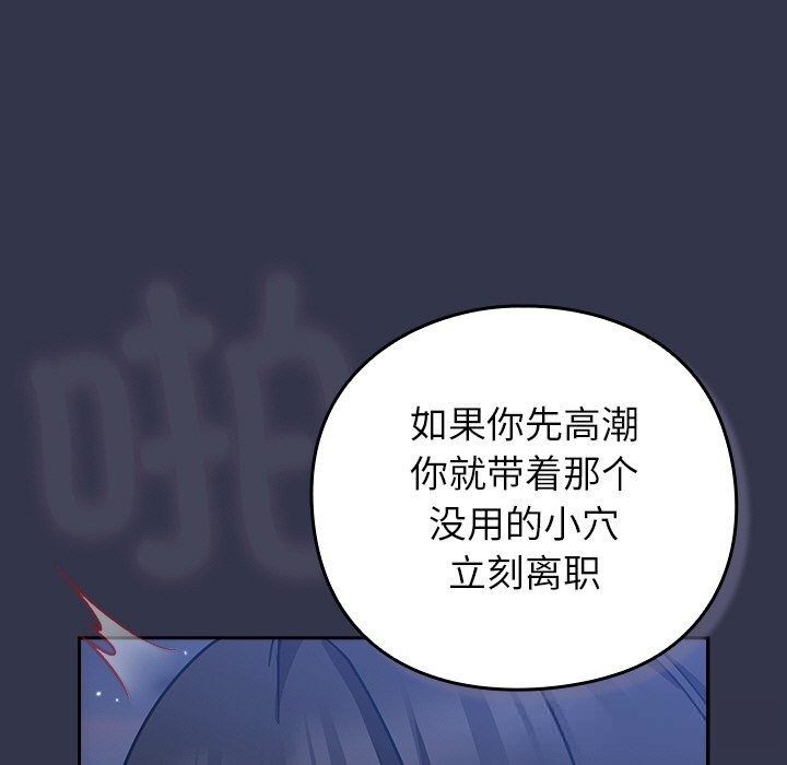 摸鱼生存指南第14話