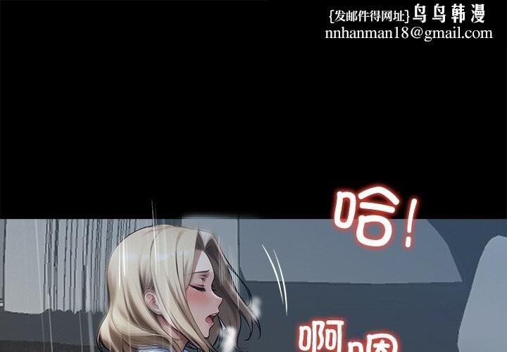 黑道X上班族第24話