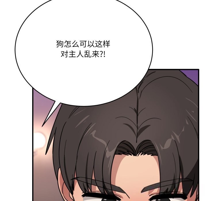 当狗不丢人第22話