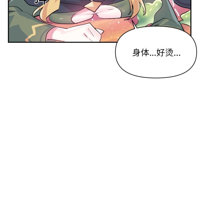 虚拟仙境第27話