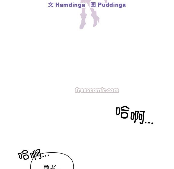 虚拟仙境第27話