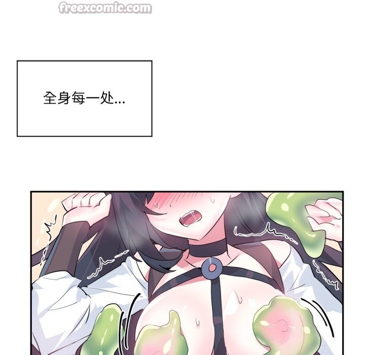 虚拟仙境第27話