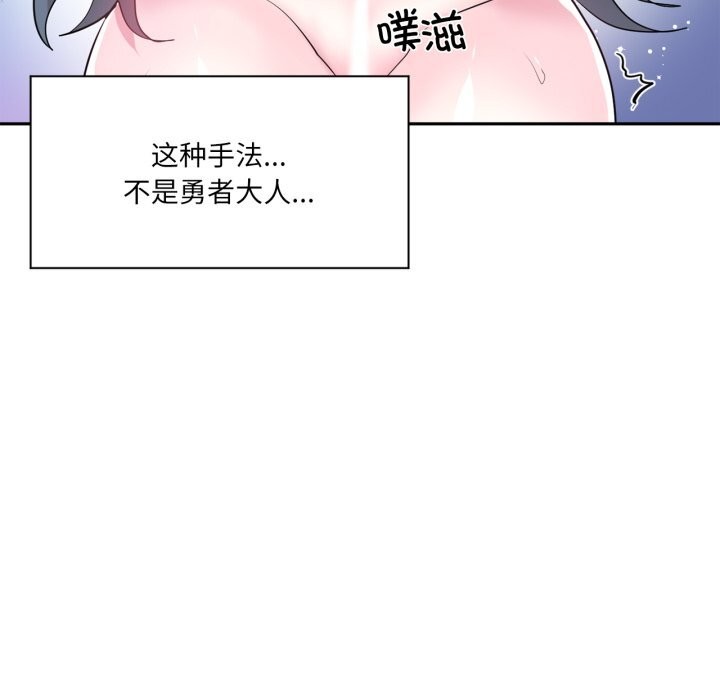 虚拟仙境第27話